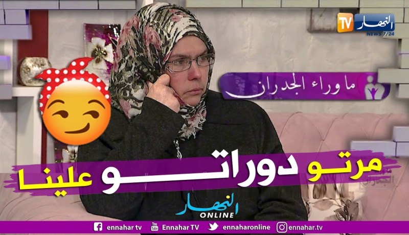 ما وراء الجدران: السيدة مسعودة.. ملي زوجت وليدي تبدل علينا وعادانا