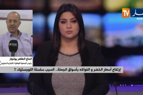 الحاج الطاهر بولنوار: “إرتفاع الأسعار يخص المنتوجات الشتوية..بإنتظار إنخفاضها مع دخول صائفة 2019”