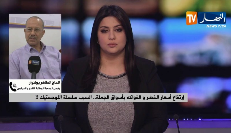 الحاج الطاهر بولنوار: “إرتفاع الأسعار يخص المنتوجات الشتوية..بإنتظار إنخفاضها مع دخول صائفة 2019”