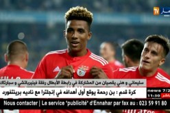 سليماني وهني يقصيان من المشاركة في الرابطة الأبطال رفقة فينيرباتش و سبارتاك