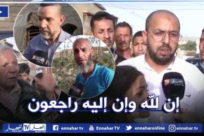 النهار بمسرح جـ ريمة  بوهران .. الجاني قـ تل زوجته بضربة مطرقة ودفنها ببيتها وادعى البحث عنها