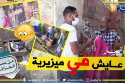 من عمق الجزائر: شيخ فقد زوجته فدخل في أزمة نفسية جعلته يعيش حياة بدائية لا يمكن وصفها
