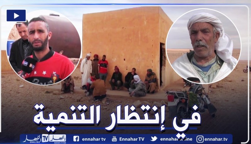 صريح جدا: الجلفة  قرية “المهري” بقطارة تنتظر نصيبها من التنمية