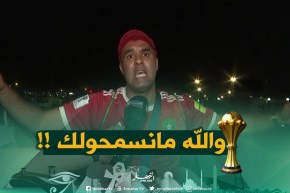مناصر المنتخب المغربي:” والله مانسمحولك يا زياش دنيا وآخرة !! “