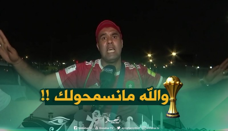 مناصر المنتخب المغربي:” والله مانسمحولك يا زياش دنيا وآخرة !! “