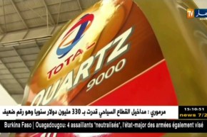 إستثمار/ “توتال” تستثمر 5 مليار دج في مركب لإنتاج زيوت السيارات..هذه هي التفاصيل