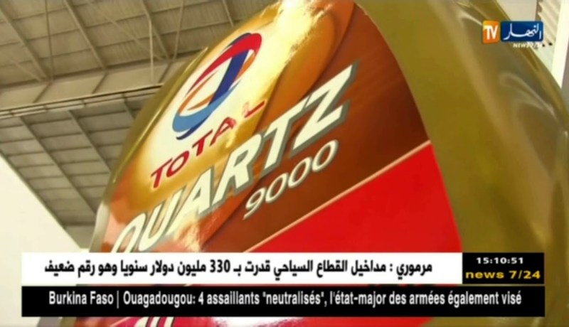 إستثمار/ “توتال” تستثمر 5 مليار دج في مركب لإنتاج زيوت السيارات..هذه هي التفاصيل