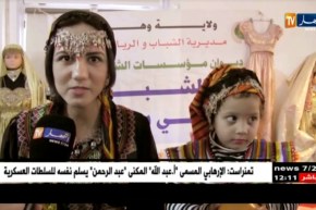 يناير عيد يلم الجزائريين شيئا فشيئا