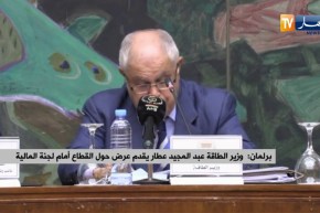 برلمان: وزير الطاقة “عبد المجيد عطار” يقدم عرض حول القطاع أمام اللجنة المالية