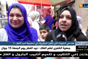 صريح جدا: هذه هي الحلويات التي تتفنن الجزائريات في تحضيرها لعيد الفطر..!!