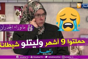 ما وراء الجدران: عمي مراد.. إبني عاملنا بالسوء ووصف أمه التي ولدته بالشيطان في رسالة نصية