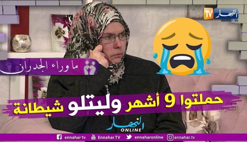 ما وراء الجدران: عمي مراد.. إبني عاملنا بالسوء ووصف أمه التي ولدته بالشيطان في رسالة نصية