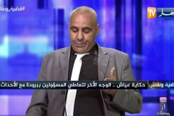 نائب عن كتلة الأحرار: الدولة قصرت فعليا في قضية عياش والشعب هو لي خدم