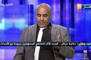 نائب عن كتلة الأحرار: الدولة قصرت فعليا في قضية عياش والشعب هو لي خدم