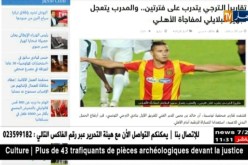مدرب الترجي التونسي يجهز خطة خاصة  لبلايلي للحاق بمواجهة الأهلي