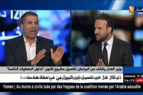 وزير العدل يكشف من البرلمان تفاصيل مشروع قانون”تداول المعطيات الخاصة”