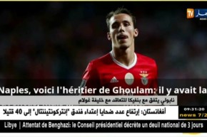 نابولي يتفق مع بنفيكا للتعاقد مع خليفة غولام