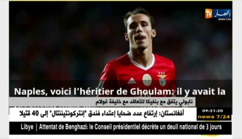 نابولي يتفق مع بنفيكا للتعاقد مع خليفة غولام