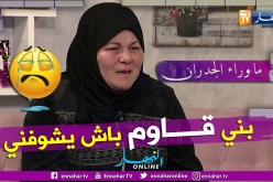 ما وراء الجدران: أم كمال.. إبني ضربوه بالموس وساعة وهو مرمي في الأرض حتى نشف منو الدم