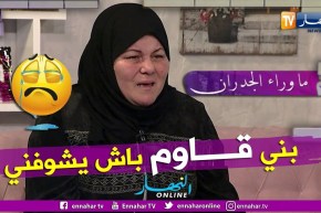 ما وراء الجدران: أم كمال.. إبني ضربوه بالموس وساعة وهو مرمي في الأرض حتى نشف منو الدم