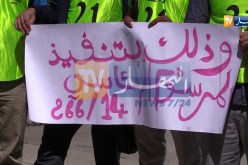العاصمة: وقفة إحتجاجية لعمال مؤسسة سوناطراك أمام المديرية العامة