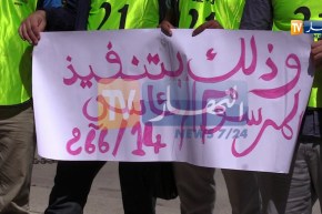 العاصمة: وقفة إحتجاجية لعمال مؤسسة سوناطراك أمام المديرية العامة