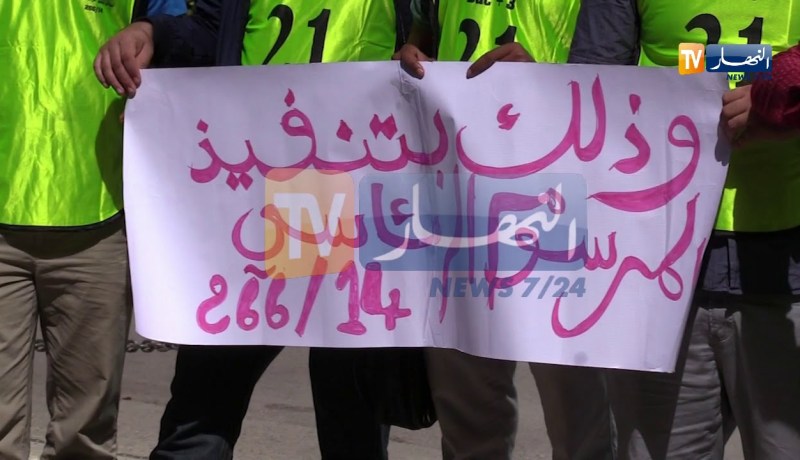 العاصمة: وقفة إحتجاجية لعمال مؤسسة سوناطراك أمام المديرية العامة