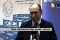أمن: ندوة إعلامية حول “دور الأمن في حماية الأطفال من كافة أشكال العنف”