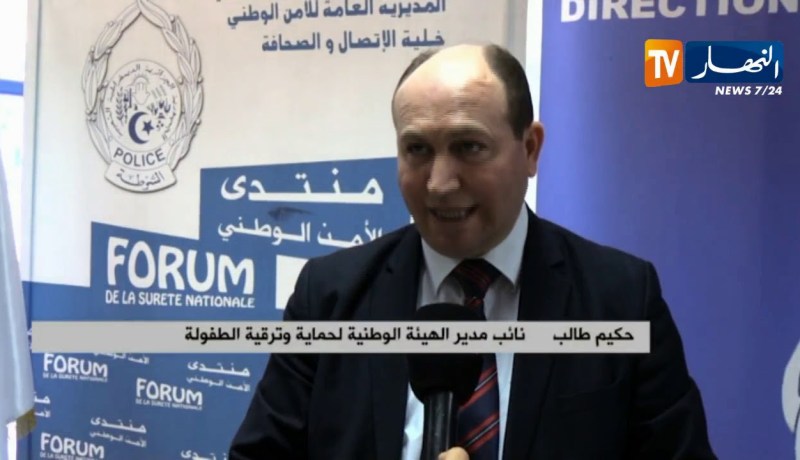 أمن: ندوة إعلامية حول “دور الأمن في حماية الأطفال من كافة أشكال العنف”
