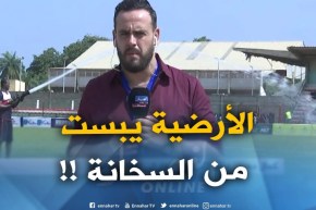موفد النهار إلى الطوغو : ” عمال الصّيانة يرشون أرضية الميدان بعدما تصلّبت من شدّة الحرارة !! “