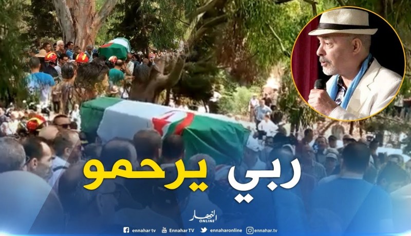 بجاية: تشييع جثمان الفنان الراحل جمال علام بمقبرة سيدي أحمد أمقران