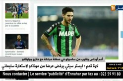 أدم أوناس يقترب من ساسولو قي صفقة مبادلة مع ماتيو بوليتانو