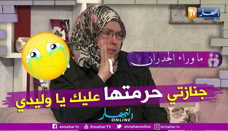 ما وراء الجدران: شاهد السيد مسعودة تجهش بالبكاء وترد على إبنها ” ما نسحقكش جي لجنازتي”