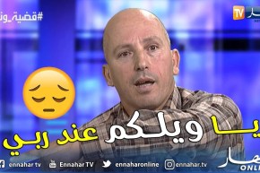 الشيخ النوي يخلطها فالبلاطو و يواجه برلماني بالحقائق ويصرخ في وجهه “ياويلكم غدوة عند ربي “