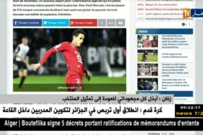 زفان: أبذل كل مجهوداتي للعودة إلى تمثيل المنتخب