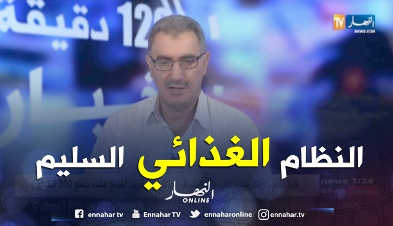 مختص في داء السكري: يتحدث عن النظام الغذائي الخاص لمرضى السكري