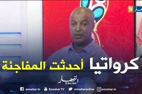عبد اللاوي: المنتخب الكرواتي أحدث المفاجئة بوصوله إلى النهائي