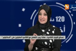 نصائح لأولياء التلاميذ.. هكذا يجب التعامل مع التلاميذ المقبلين على “السانكيام”