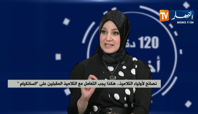 نصائح لأولياء التلاميذ.. هكذا يجب التعامل مع التلاميذ المقبلين على “السانكيام”