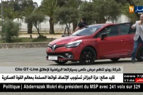 شركة رونو تنظم عرض خاص بسياراتها الرياضية لإطلاق Clio GT-Line