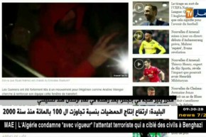 محرز يثير ضجة في إنجلترا بعد رصده في لقاء أرسنال ضد تشيلسي