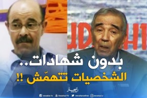 باحث في التاريخ : ” اذا غاب أصحاب الشهادة الحية..شخصيات كثيرة ستهمّش !! “