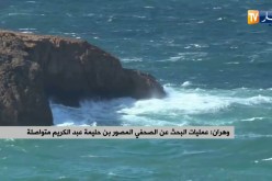وهران: عمليات البحث عن الصحفي المصور بن حليمة عبد الكريم متواصلة
