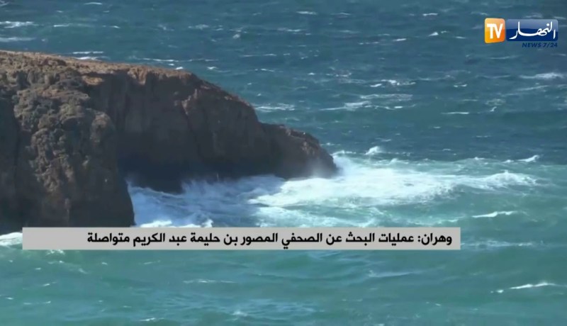 وهران: عمليات البحث عن الصحفي المصور بن حليمة عبد الكريم متواصلة