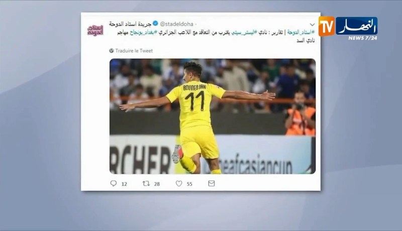 ليستر سيتي مهتم بضم “بونجاح” حسب الصحافة القطرية