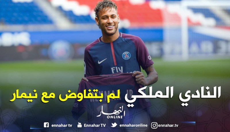 إدارة ريال مدريد تنفي إتصالها بالنجم البرازيلي نيمار