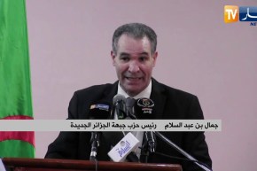 عنابة: تجمع جهوي بدار الثقافة لحزب جبهة الجزائر الجديدة