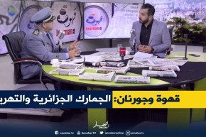 قهوة وجورنان: الحصيلة الرسمية لتهريب العملة إلى الخارج..أرقام ضخمة