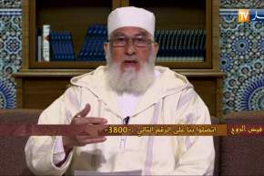 فيض الروح مع فضيلة الشيخ “محمد مكركب” ليوم الجمعة 02 فيفري 2018