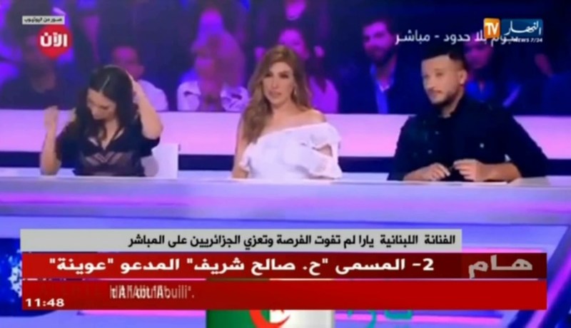 “يارا” لم تفوّت الفرصة وتعزّي الجزائريين على المباشر !!